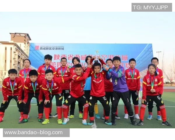 西安足球场地资源丰富助力青少年足球发展与赛事举办